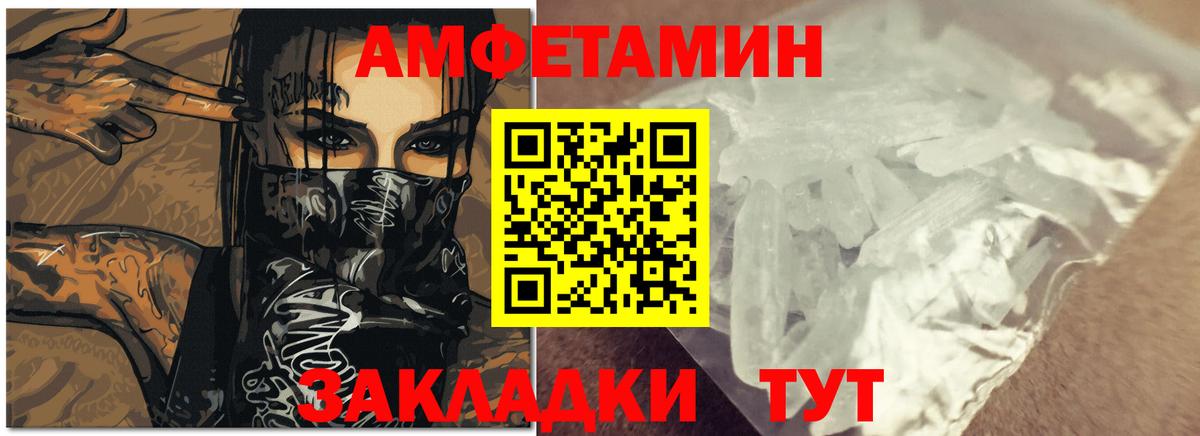 Амфетамин Premium Новотроицк