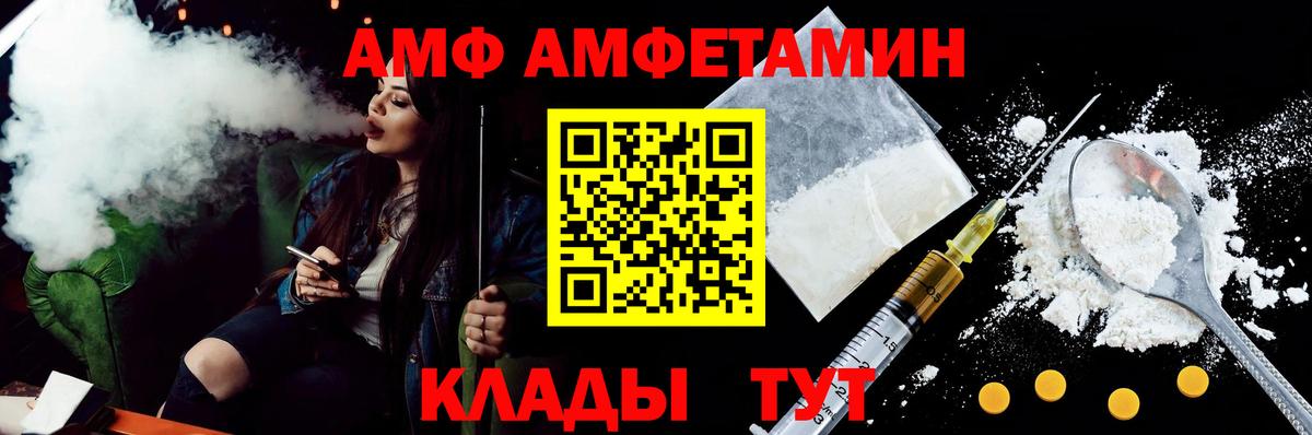 АМФЕТАМИН  Вход с VPN  Амфетамин  darknet телеграм  Амфетамин 98%  Новотроицк 