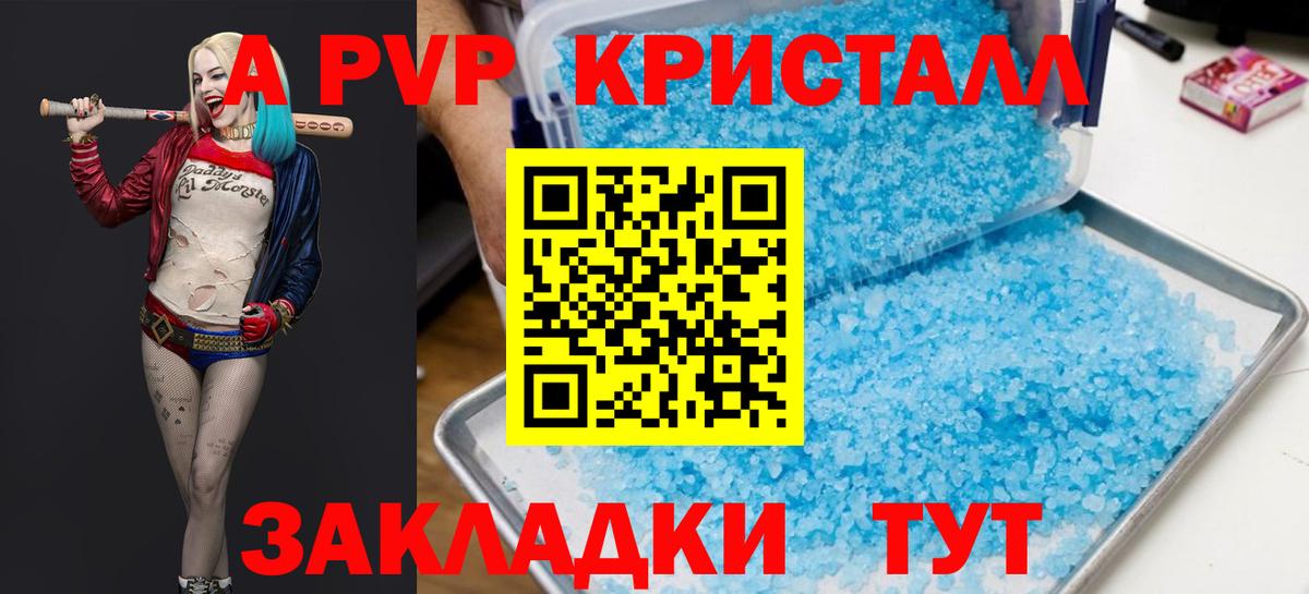 А ПВП СК КРИС Новотроицк