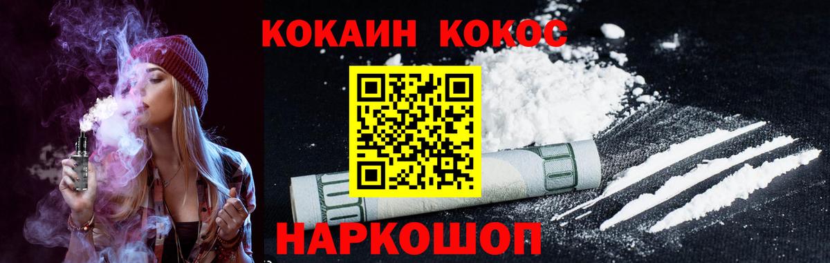 COCAIN Columbia  Кокаин FishScale  Новотроицк  Вход с VPN 