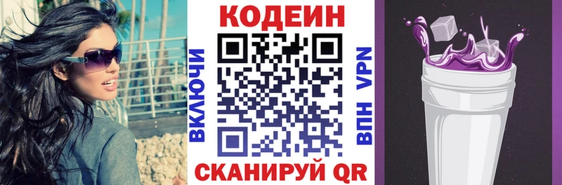 hydra ONION  Новотроицк  Codein Purple Drank  дарнет шоп 