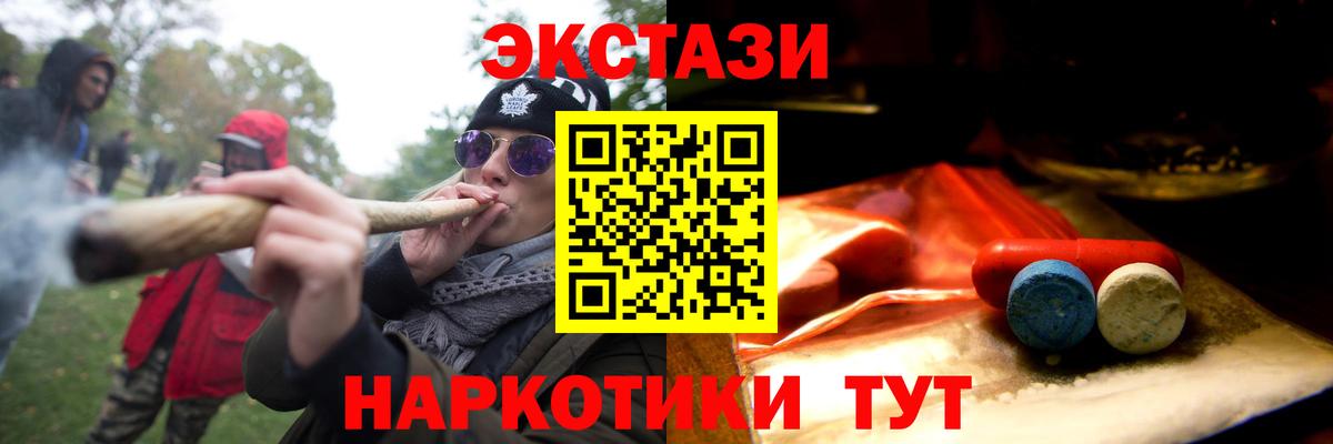 Новотроицк  Экстази  Вход с VPN  Ecstasy бентли 