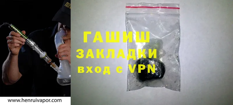 ГАШ hashish  Новотроицк 