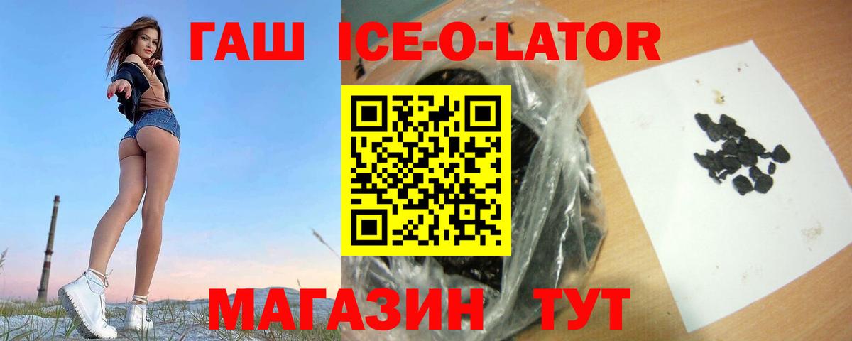 где продают наркотики  ГАШ Premium  Вход с VPN  Новотроицк  ГАШ убойный 