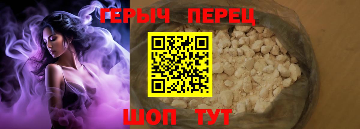ГЕРОИН Heroin  Вход с VPN  Новотроицк 