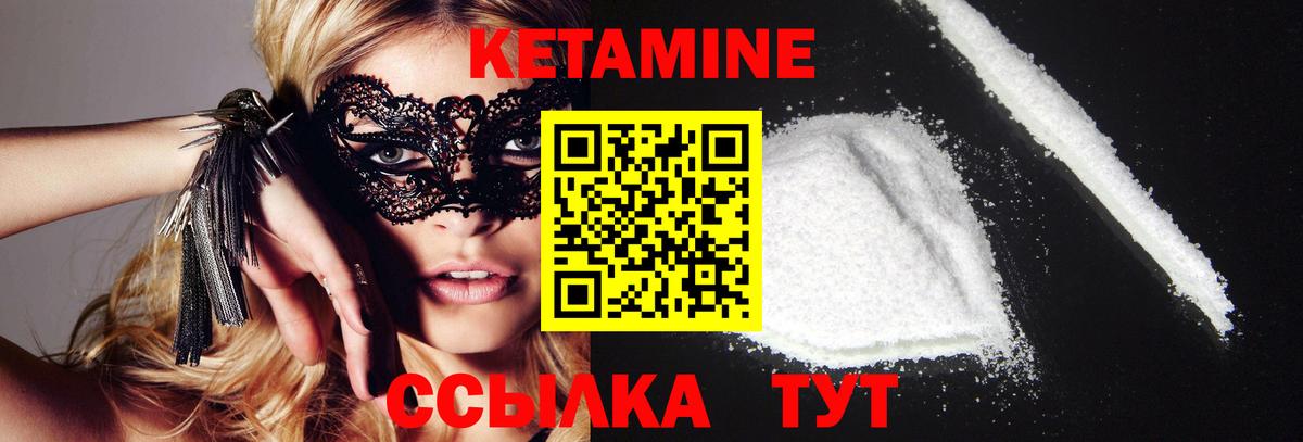 КЕТАМИН ketamine  КЕТАМИН ketamine  Новотроицк  Вход с VPN 