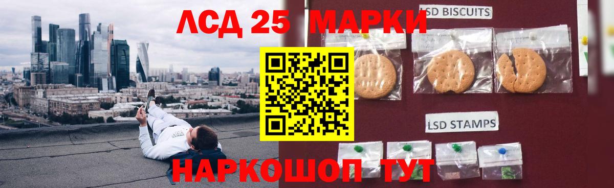 ЛСД экстази ecstasy  Вход с VPN  ЛСД экстази кислота  LSD-25 экстази  KRAKEN зеркало  Новотроицк 