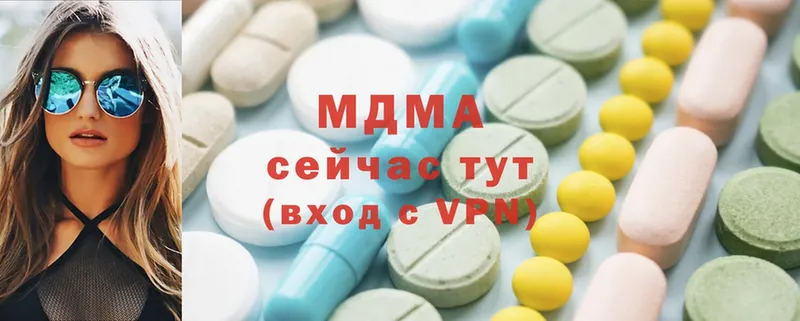 MDMA кристаллы  Новотроицк 