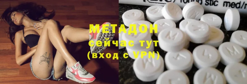 где продают   Новотроицк  МЕТАДОН VHQ 