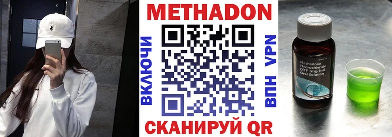 Метадон белоснежный  Новотроицк 