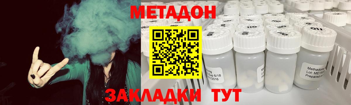 МЕТАДОН мёд Новотроицк