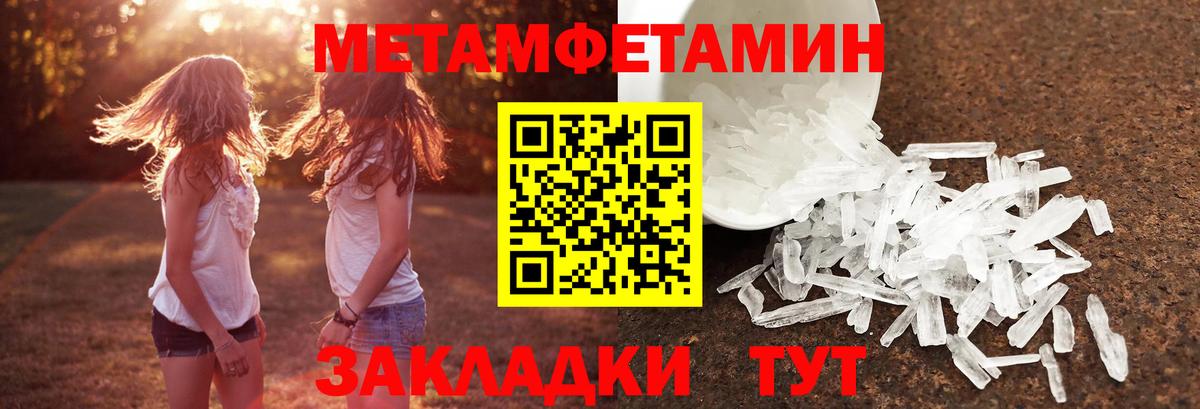 МЕТАМФЕТАМИН Декстрометамфетамин 99.9% Новотроицк