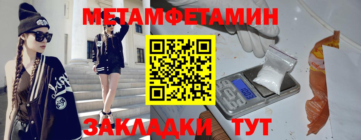 Первитин Декстрометамфетамин 99.9%  Вход с VPN  Первитин Декстрометамфетамин 99.9%  Новотроицк 