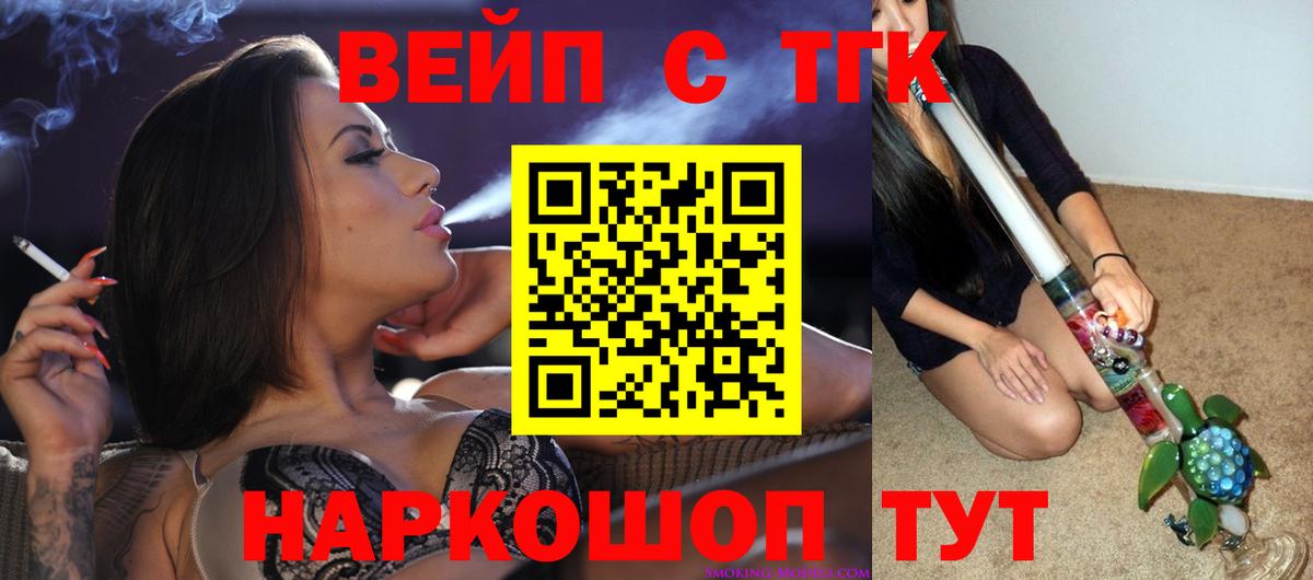 Новотроицк  Дистиллят ТГК гашишное масло  ТГК THC oil  Вход с VPN 