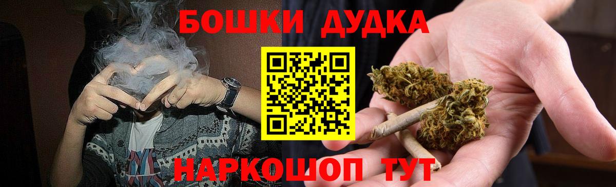 Каннабис AK-47  Канабис Bruce Banner  Новотроицк  Вход с VPN  Конопля сатива  Каннабис Amnesia 